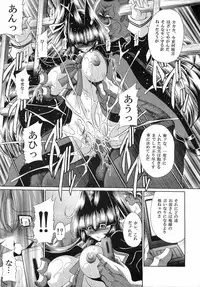 (C78) [Circle Taihei-Tengoku (Horikawa Gorou)] Reigoku Seitokai 3