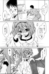 COMIC Milk Pudding 2013-07