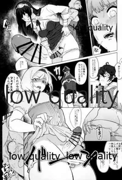 この艇降りたい