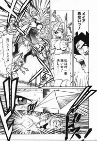 [KAME] Uwasa no Hanashi