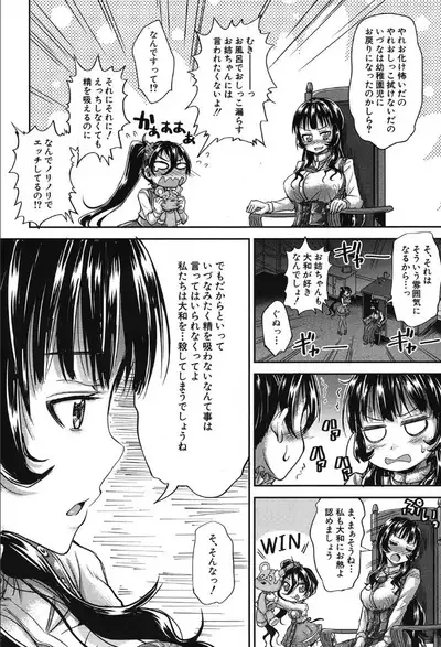 COMIC Mugen Tensei 2019-10