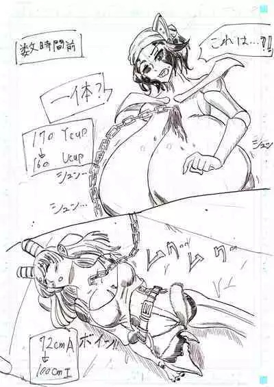 BEC Bounyuu no Kuni Kyuunyuu Oni Tanjou