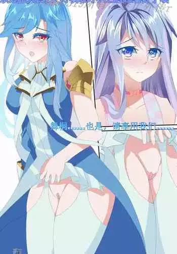 Douluo Dalu Comic 19