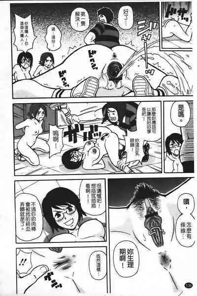 Super Monzetsu Mega Bitch