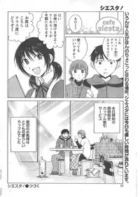 Gekkan Doki!! 2008-02 Vol. 136