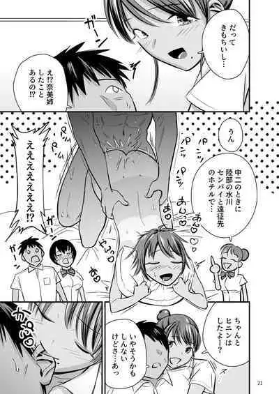 Tobitai Karada