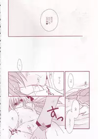 (SC30) [YLANG-YLANG (Ichie Ryouko)] PANIC ATTACK (GALZOO Island)