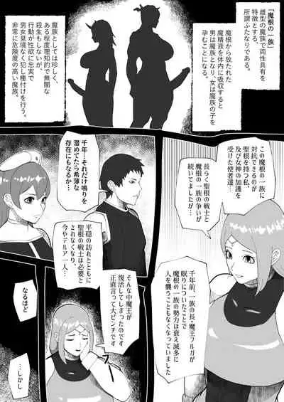 Mane no ichizoku