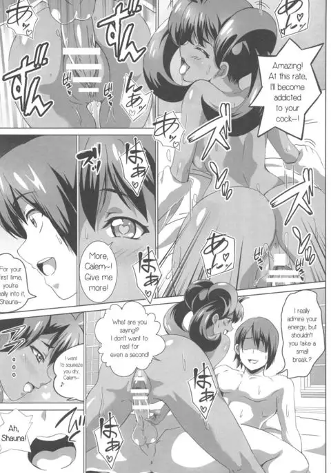 Sana to Serena no Bitch Power