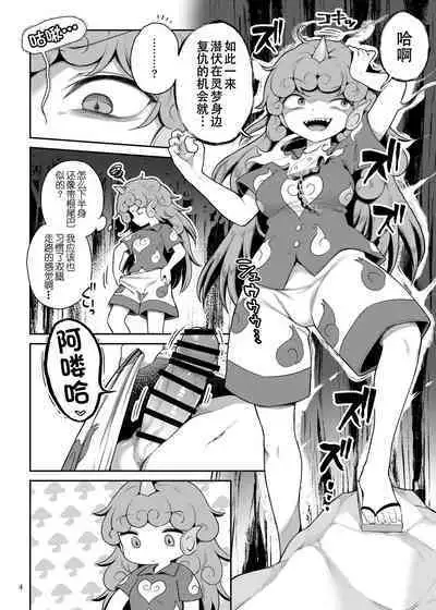 Komano Aunn no Onryou Taiji