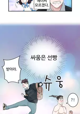 Tissue Thieves Ch.1-26