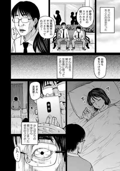 COMIC Masyo 2021-08