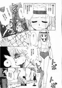 [Ditama Bow] Sei Naru Gyouzui [Chinese]