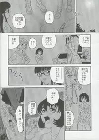 (C68) [Behind Moon (Q)] Dulce Report 6