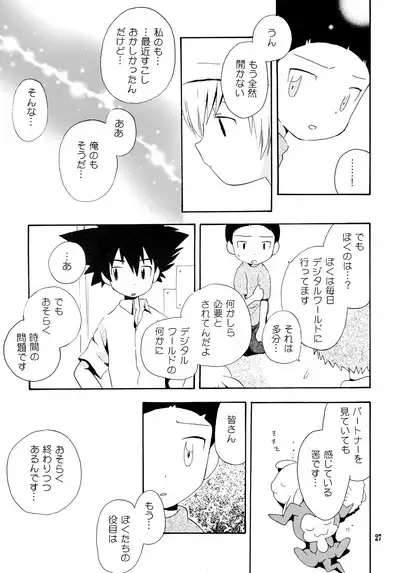 Yorokobi mo Kanashimi mo Ikutoshitsuki