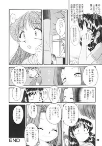 (C72) [RPG COMPANY2 (Umemachi Syouji)] Kodomo no oukoku [Digital]