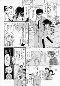 [Mutsuki Tsutomu] I WANT... - Watashi no Hoshii Mono -