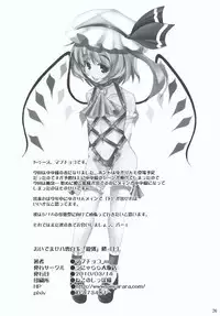 (Reitaisai 7) [Unyarara Daihanten (Mabuchoko M)] Oidemase Yakumo Shiratama「Yuukaku」Rou (Jou) (Touhou Project)