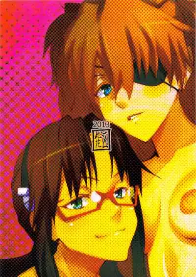 Anata no Shiranai Sekai