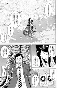 COMIC Mugen Tensei 2016-05