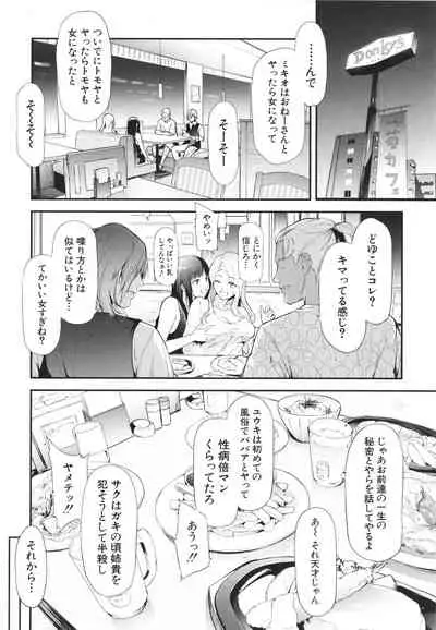 [Shiki Takuto] TS Revolution