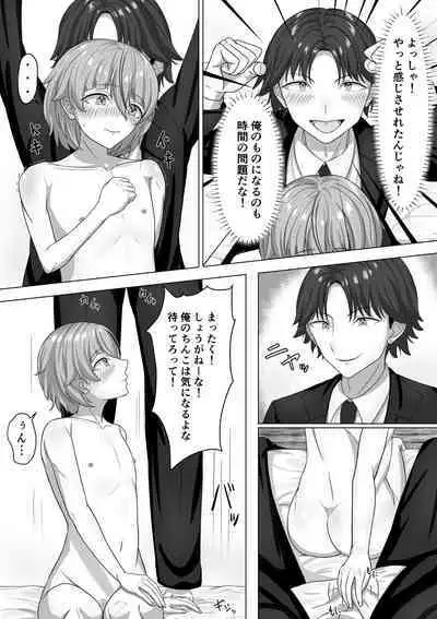 Otoko to Shite