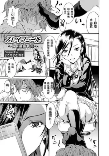 [Yokoyama Naoki] Sleipnir ~ Kyousei Suimin Keitai ~ (COMIC Grape Vol. 6) [Chinese] [Den????] [Digital]