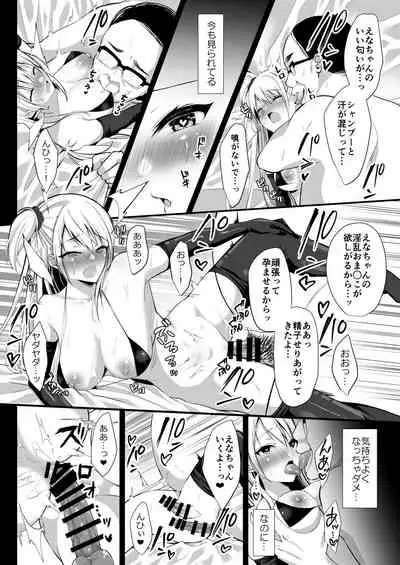 Himitsu Soushuuhen