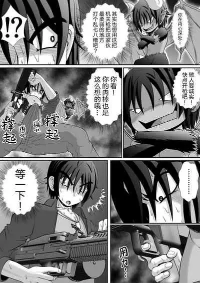 Chitsu Hakai-kei Joshi 5