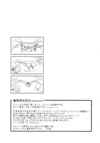 [Yamatogawa] Vanilla Essence [English] {YQII}