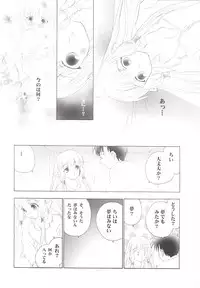 (SC13) [Rocket Kyoudai (Rocket Kyoudai)] Chobit (Chobits)