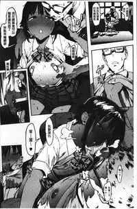 [Pija] Nee,... Shiyo [Chinese]