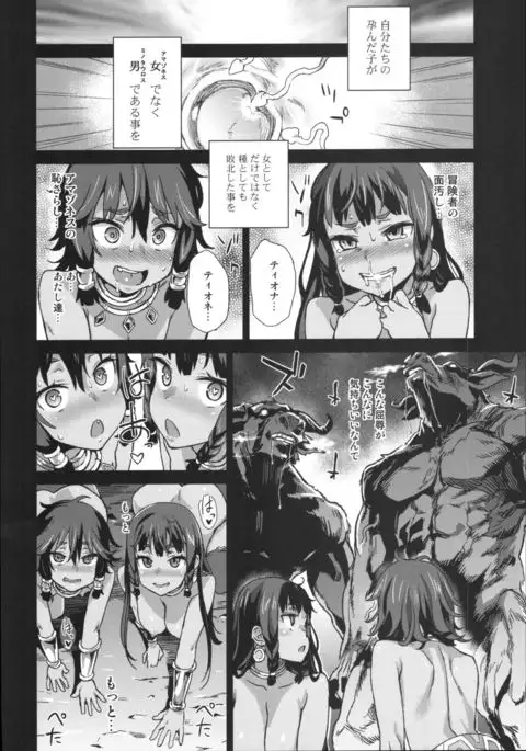 VictimGirls 19 - Jezebel Amazones {Japanese}