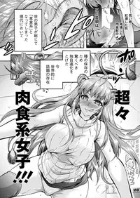 [Honda Arima] Chouchou Nikushokukei Joshi Ch.1-8 [Digital]