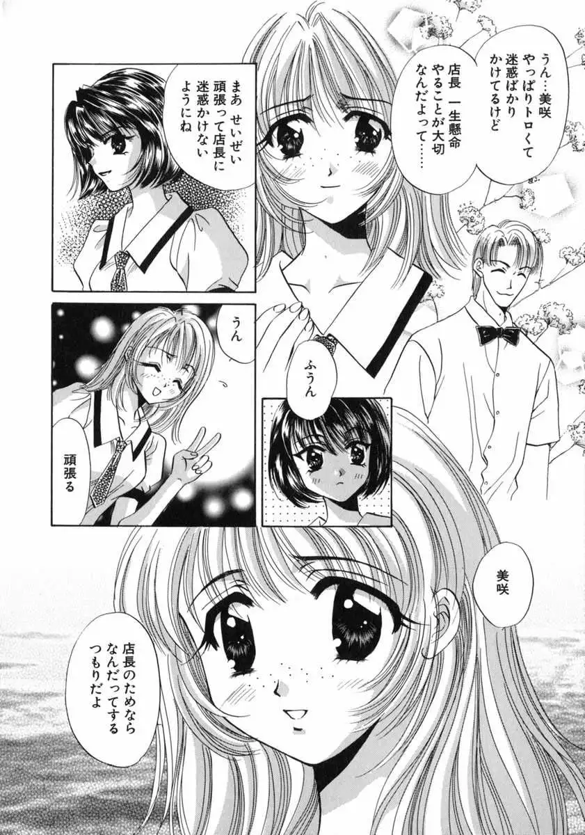 Bustei -Nige Okureta Shoujo-