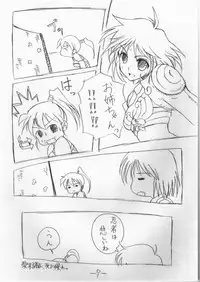 [Pin-13 (Juusangatsu)] あさしん忍法帖 (Ragnarok Online) [Digital]