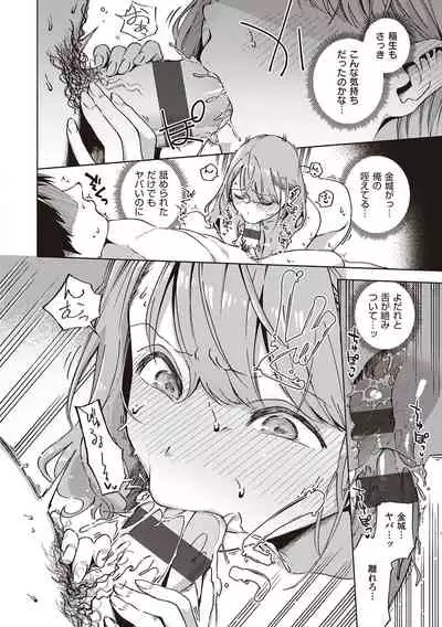 YaMiTsuKi Pheromone
