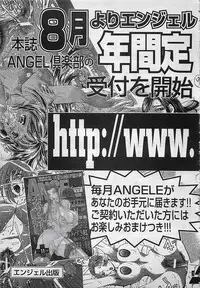 ANGEL Club 2001-11