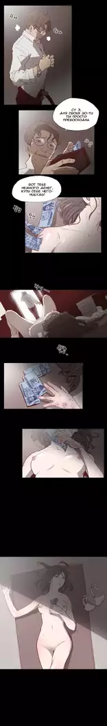 Disrespectful Bitch Ch.1-72.5