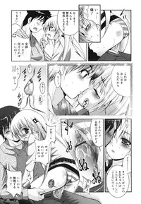 [Arino Hiroshi] Imouto ga Hentai de... Komaru!