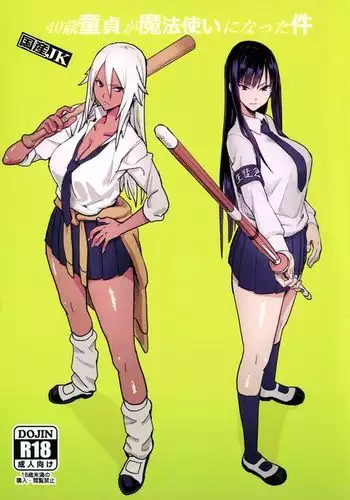 [プリ坊(みやっちょ)] これってHにはいりますか 女子マネのアソコにカラダごとズボッ! (1)