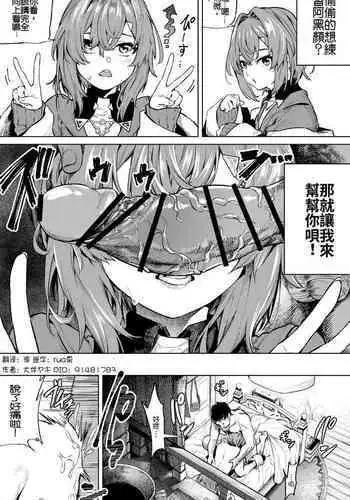 討魔戦姫セシリアIF フレイヤとヴィルダーの変態合宿
