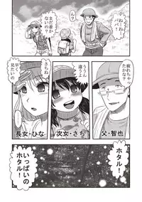 [Uziga Waita] Dead Flamingo [Digital]