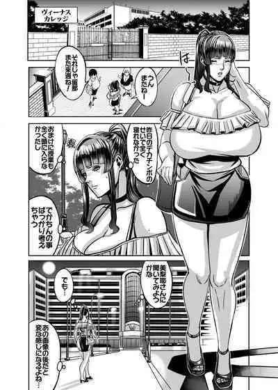 Venus Mansion Episode Code 2022 Collection