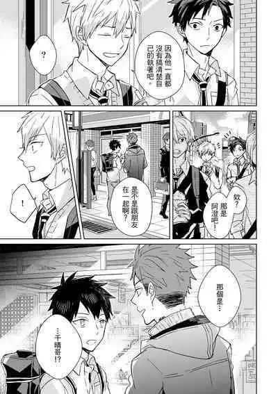 The Monster of Memory Vol.1-Vol.3
