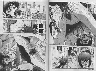 [Anthology] Kinbaku no Miko ~Miko Ryoujoku Anthology~ Vol.2 [Chinese]