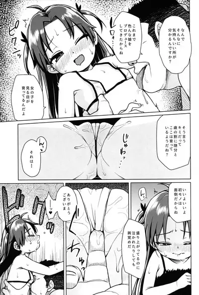 Hatsukoi wa Kanawanai