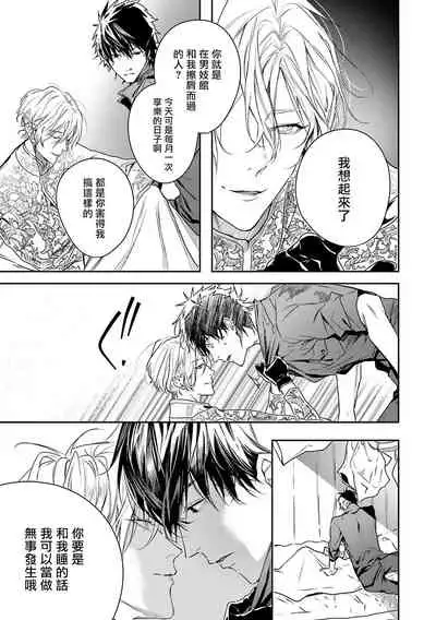 World's End Blue Bird | 末世青鸟 Ch. 1-2