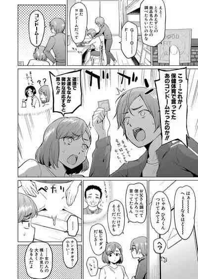 COMIC Shingeki 2022-03