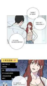 [The Jinshan] Sadistic Beauty Ch.1-22 [Chinese] [17汉化]